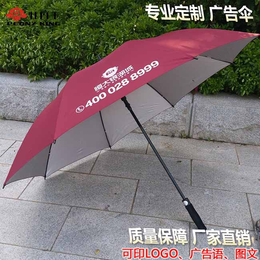雨伞定制,昆山雨伞定制,广州牡丹王伞业(****商家)