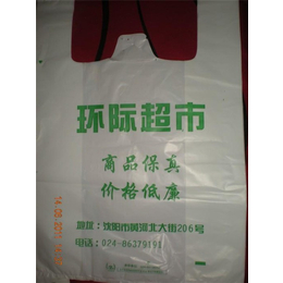 定制超市塑料袋、锦程塑料、滁州塑料袋