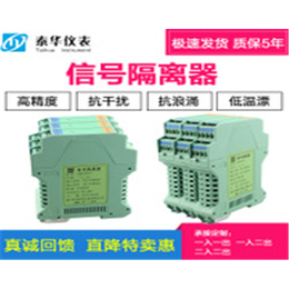 上海电压变送器_泰华仪表(图)_电压变送器型号
