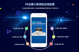 河北唐山_VR全景拍摄丶VR全景加盟丶VR全景代理