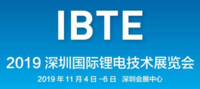 IBTE 2019第三届深圳国际锂电技术展览会