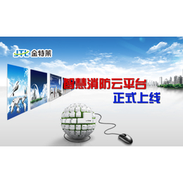 【金特莱】(多图)-贵州智慧安全用电管理系统-智慧消防云平台