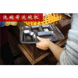 洗碗哥做工精细|郑州商用洗碗机价格|嵌入式商用洗碗机价格