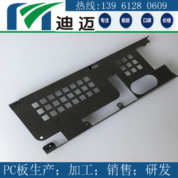 江苏黑色PC板厂家迪迈生产红色耐力板加工雕刻折弯打孔