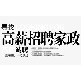 随州招聘保洁-阿姨到了家政 -兼职保洁招聘