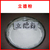 厂家*B311立德粉 涂料 陶瓷着色剂 锌钡白 现货供应缩略图1
