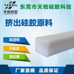 打蛋器硅胶管挤出硅胶 易加工耐老化 环保安全 特价生产