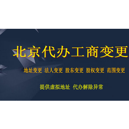 中医研究院转让价格农业研究院转让费用