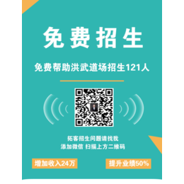 福建跆拳道招生-三只小猴文化传媒-跆拳道招生方案大全