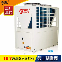 美的同款10p*热水器10匹空气能热泵采暖热水机组缩略图