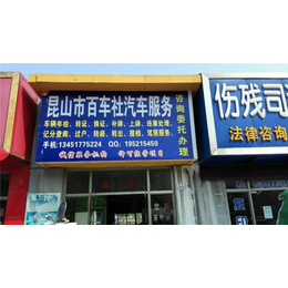 上海提档上牌、百车社汽车服务(在线咨询)、上牌
