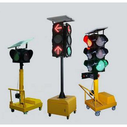 移动式交通信号灯、丰川交通设施公司、南阳移动信号灯