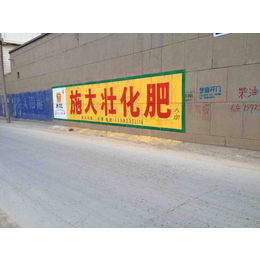 汤阴县墙体广告  墙体标语  墙*绘广告