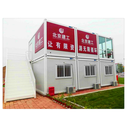 北京住人集装箱活动房 移动箱式房 二手集装箱出租出售