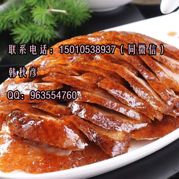 开一家北京烤鸭店需要多少钱