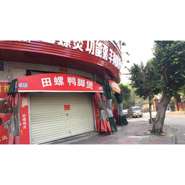 70平2700月租临街商铺 圆周利便利店加盟