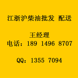 上海嘉定柴油青浦柴油+0号柴油配送+搬运+报价+技术支持服务缩略图