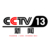 2018年CCTV-13新闻频道---新闻1+1广告价格缩略图4
