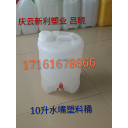 丨新利塑业丨10升水嘴塑料桶
