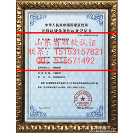 潍坊软件企业认定需要什么材料潍坊双软认证时间