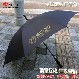 广告雨伞厂家-广告雨伞-广州牡丹王伞业