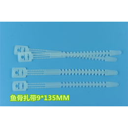 鱼骨扎带9*135mm-鱼骨扎带-爱迈立塑胶制品