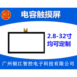 平和电容屏、电容触摸屏厂家定制、电容屏工厂