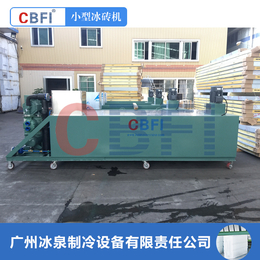 广州冰泉日产3吨*机 条冰机中小型 工业块冰机直冷式制冰机