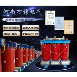 河南万锦|35kv干式变压器厂家10kv干式变压器价格