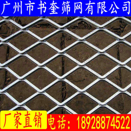 广州市书奎筛网有限公司、钢板网、英德六角形钢板网