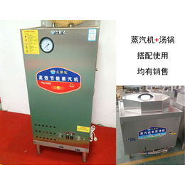 郑州节能蒸汽机|众联达厨房设备生产|节能蒸汽机厂家
