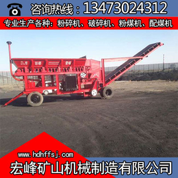 煤泥粉碎机价格_宏峰矿山机械(在线咨询)_格尔木煤泥粉碎机