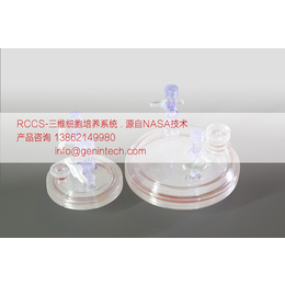 RCCS D-410-RCCS生物反应器-郑州市RCCS