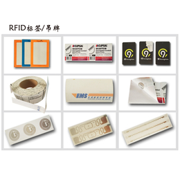 防伪****RFID标签,RFID标签,*兴产品好(查看)