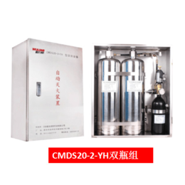 广东双瓶组CMDS20-2-YH型厨房自动灭火系统厂家