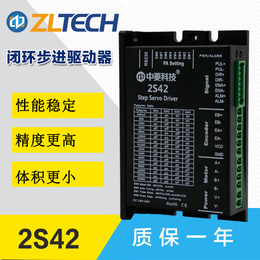 中菱科技供应2S42闭环42步进电机伺服控制驱动器器24V