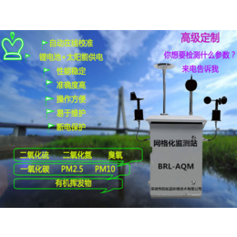 广东省微型空气质量检测站应用功能