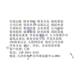 在天津注册劳务派遣公办理有什么条件呢