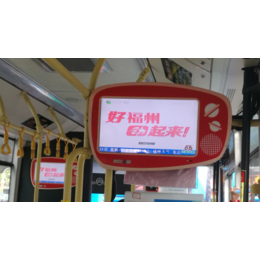 福州公交电视广告