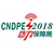 2019第四届中国*动力保障装备与技术*展览会缩略图1