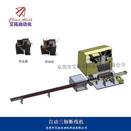 东莞艾拓自动化自动断线机绕线变压器电感端部断线缩略图