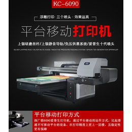 多功能UV打印机带夹具平板圆柱体多能打印