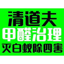 福州清道夫环保公司(图)、福州灭蟑螂品牌、福州灭蟑螂