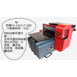 【宏扬科技】(图)_上海uv平板打印机的价格_打印机