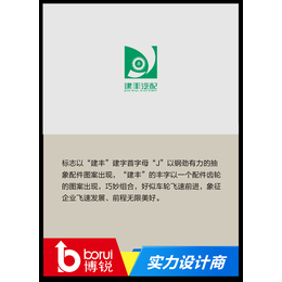 logo设计、博锐设计、西安logo 设计多少钱