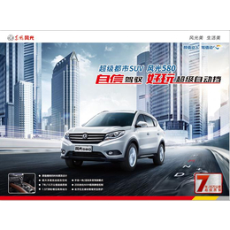 清溪风光330 1.5L实用型,东莞市中力汽车销售