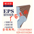 eps线条供应,铜川eps线条,【eps线条多少钱一米】缩略图1