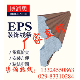 eps线条供应,铜川eps线条,【eps线条多少钱一米】