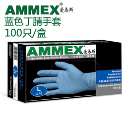AMMEX** 蓝色 无粉 标准型APFNC