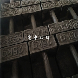 辽宁朝阳20公斤标准铸铁砝码销售